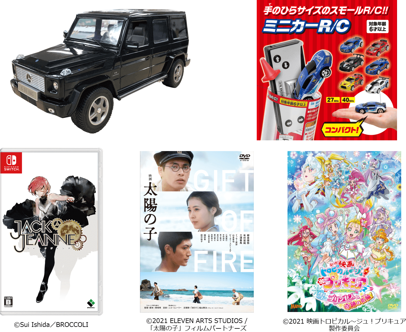 写真:株主優待商品の一部