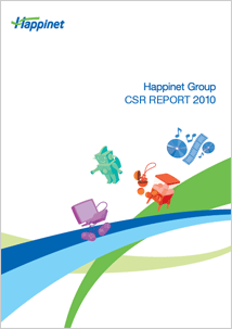 写真：Happinet Group CSR REPORT 2010